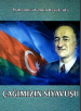 ÇAĞIMIZIN SİYAVUŞU